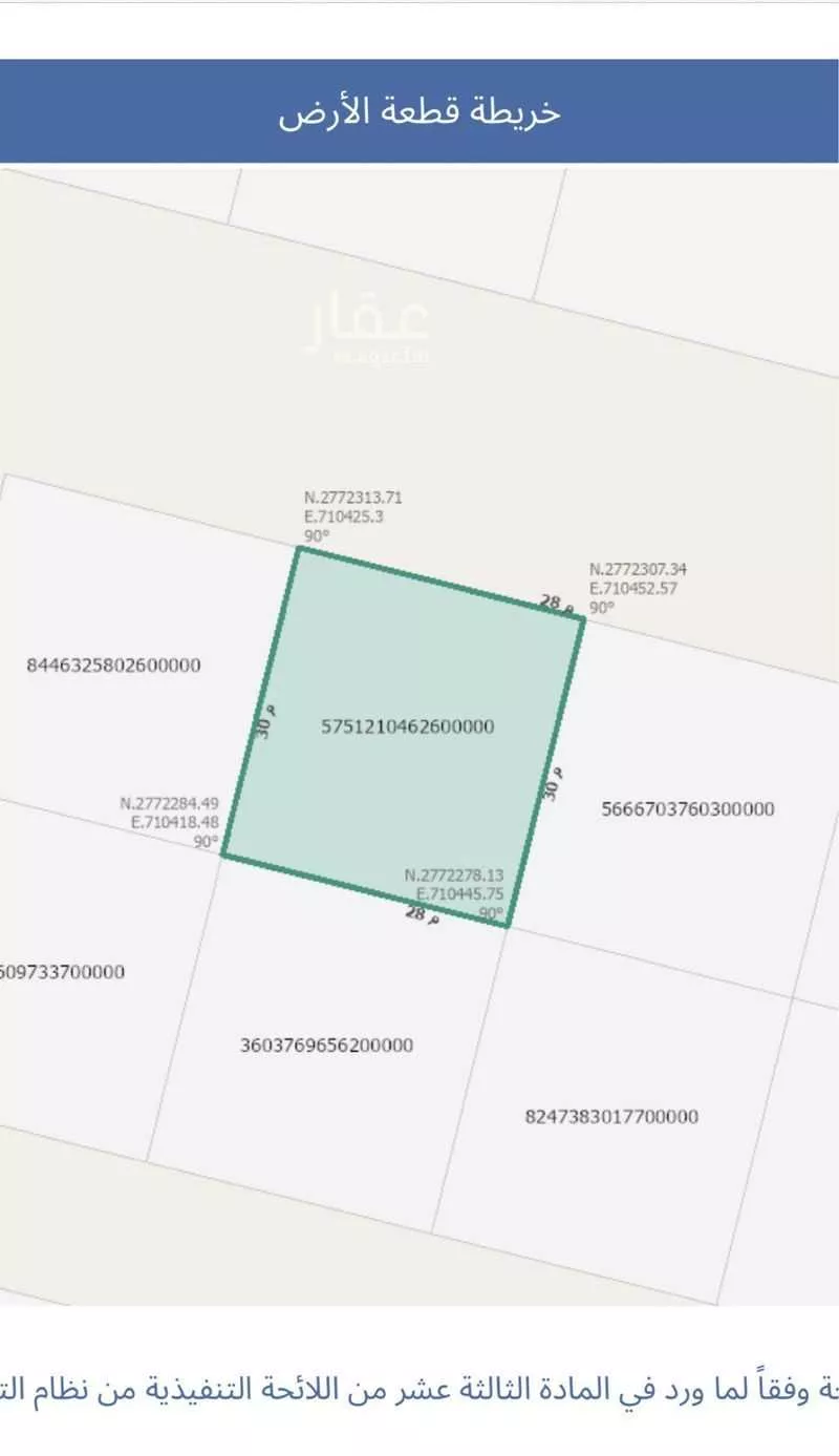840 sqm land in Ash Sharq 2