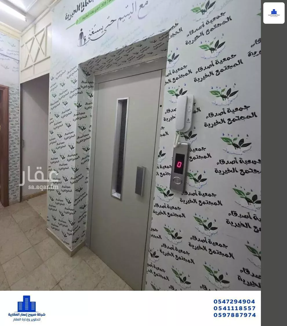 9 bedroom villa in Al Hamra wa Umm Al Joud, Makkah 14