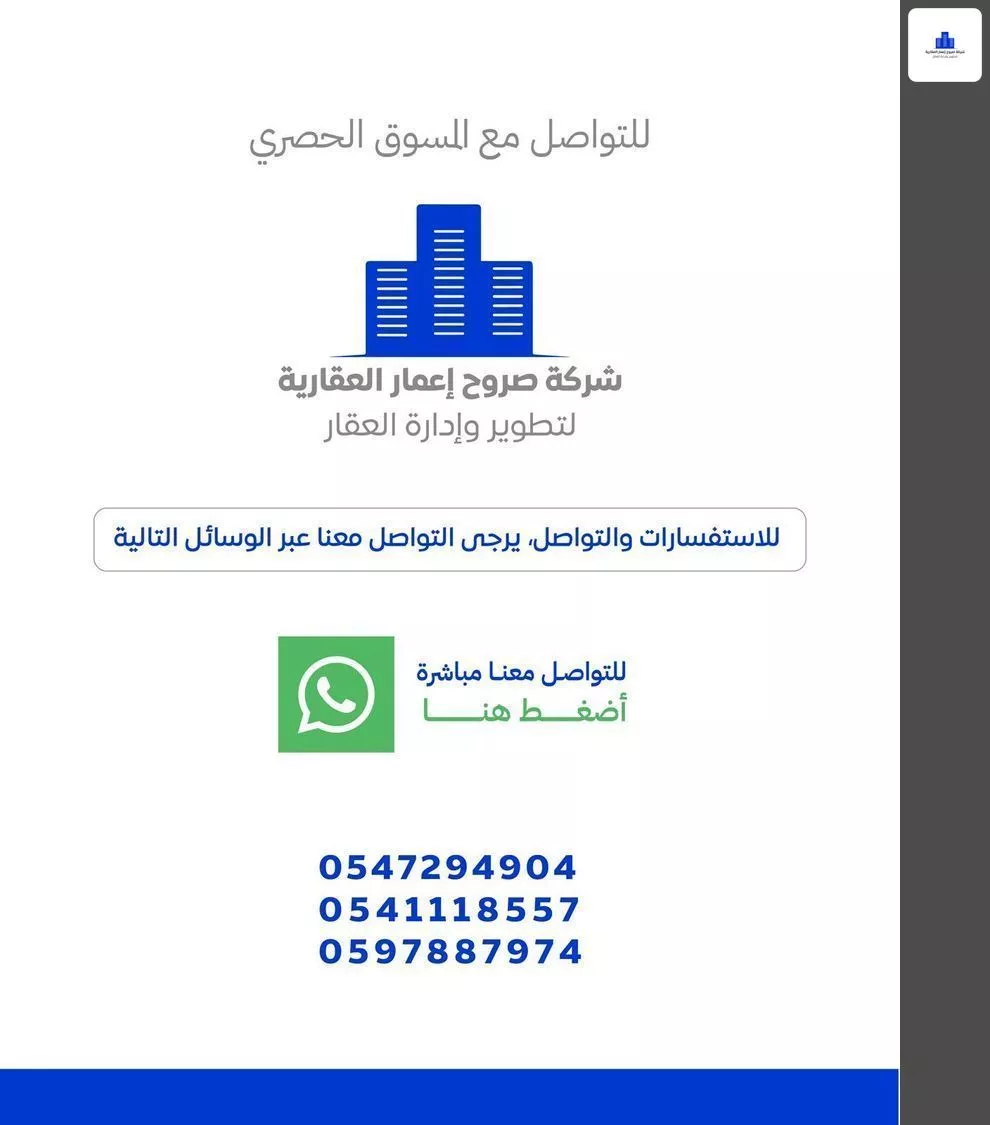 5 bedroom apartment in Taibah, Jeddah 12