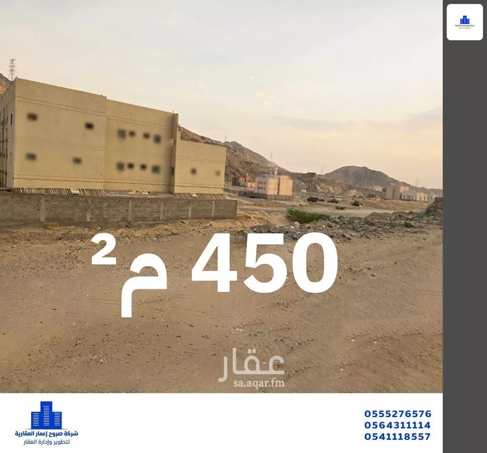 أرض 450 م² في العكيشية 4