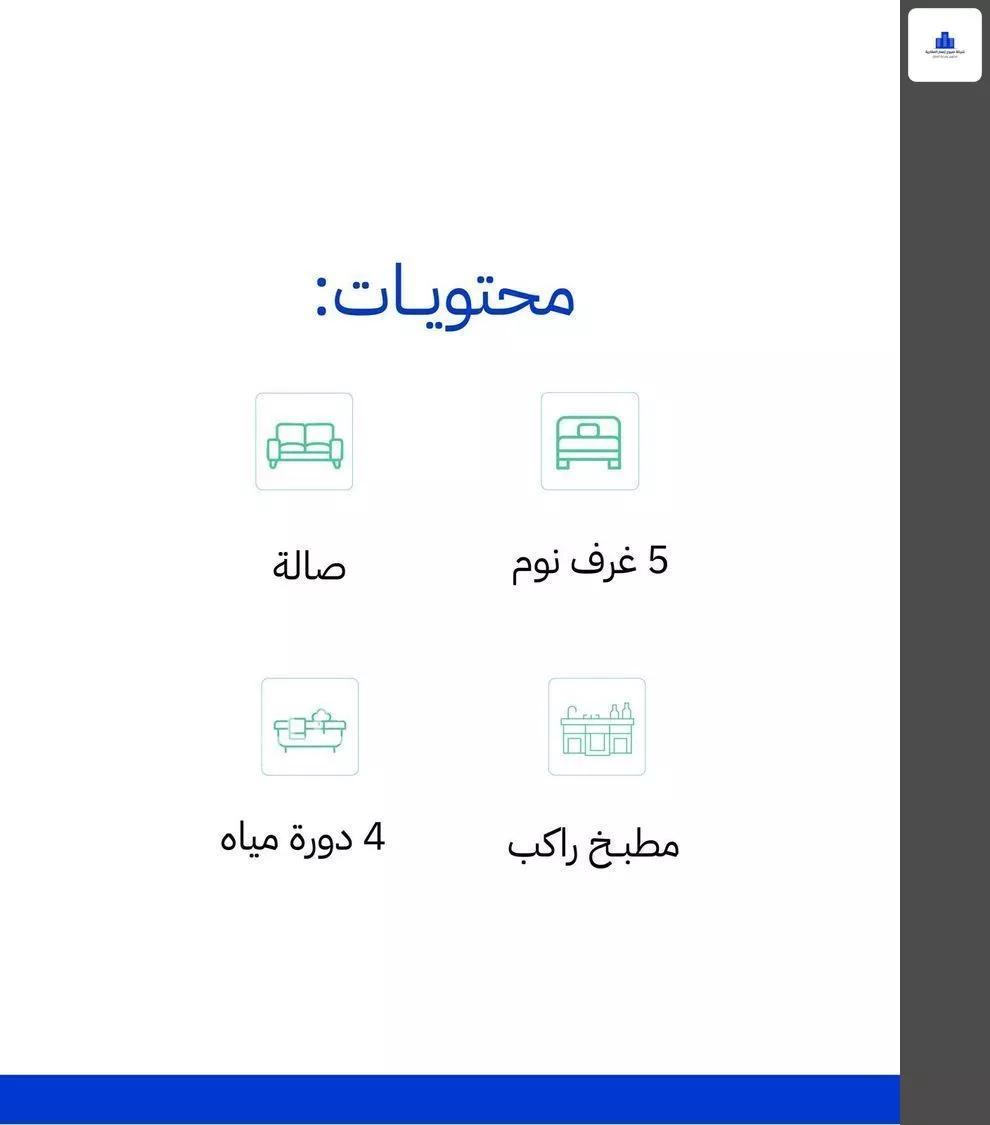 5 bedroom apartment in Taibah, Jeddah 4