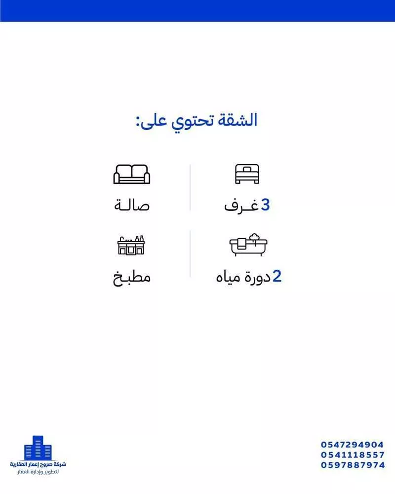 شقة 3 غرف في الزهراء 2