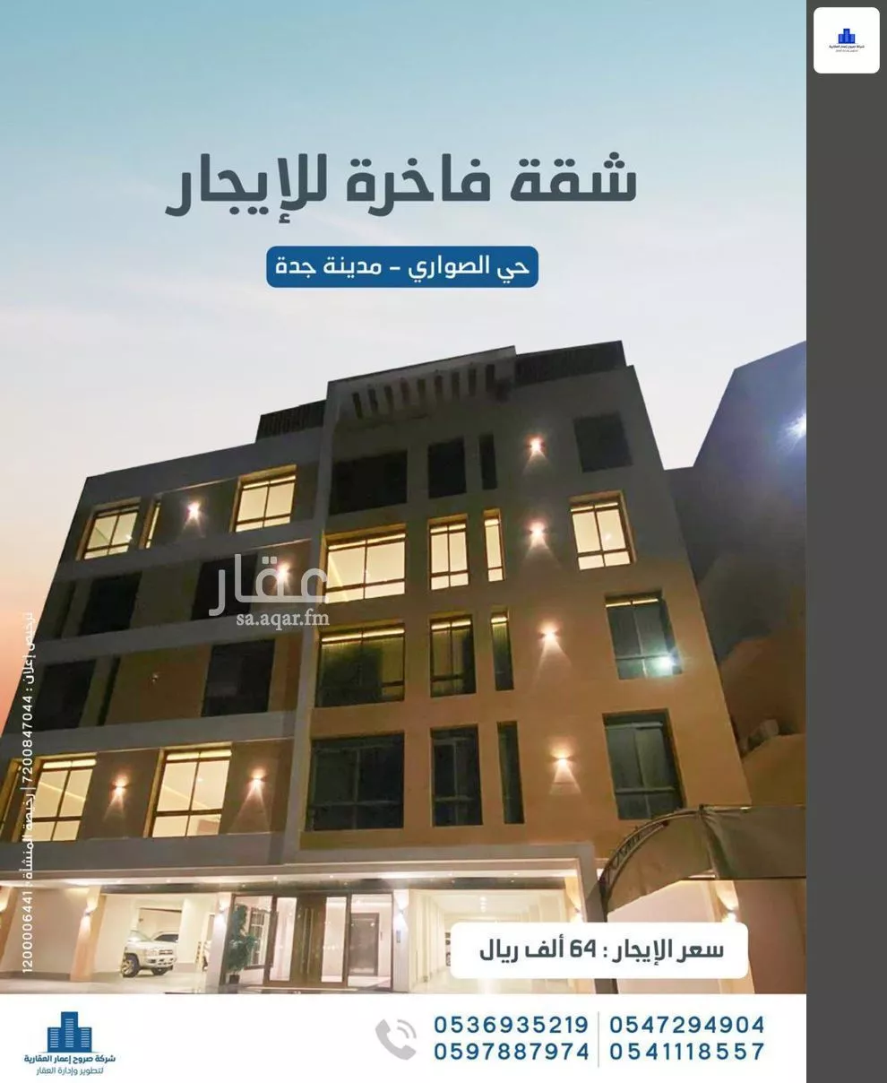 6 bedroom apartment in Al Sawari 1
