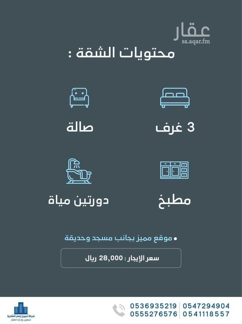 3 bedroom apartment in Al Rehab, Jeddah 2