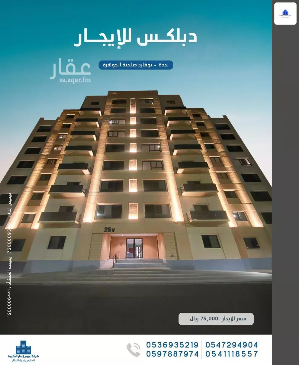 شقة 6 غرف في الحمدانية 1