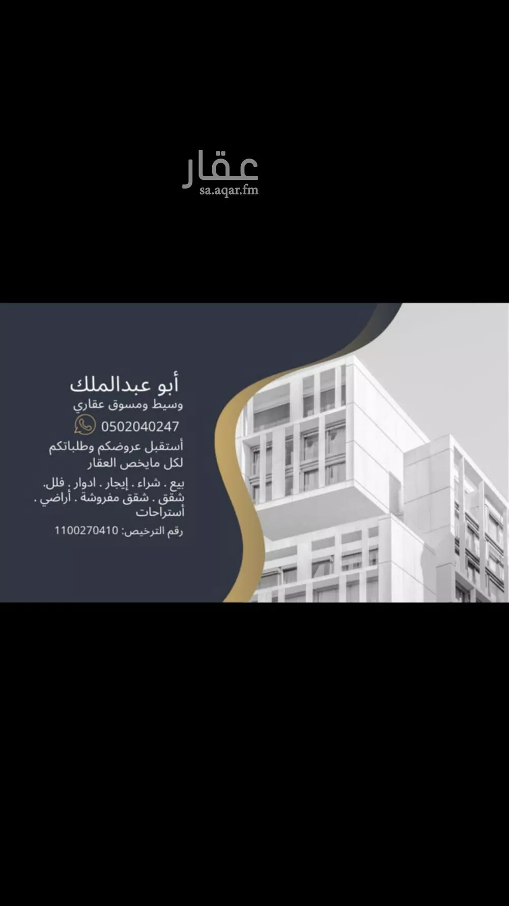 2 bedroom apartment in Al Khalidiyyah, Madinah 9