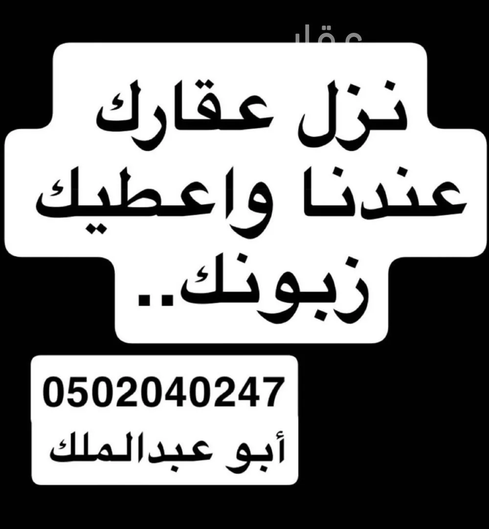 6 bedroom building in Al Salam, Madinah 19