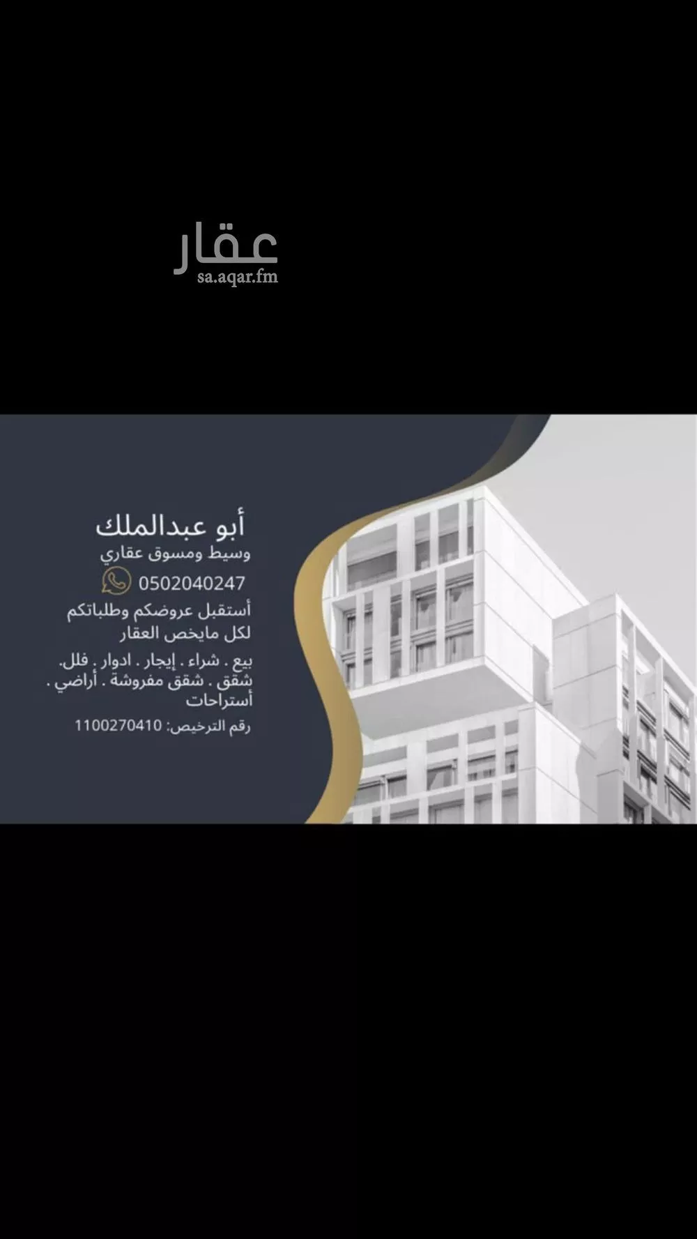 2 bedroom apartment in Shawran, Madinah 19