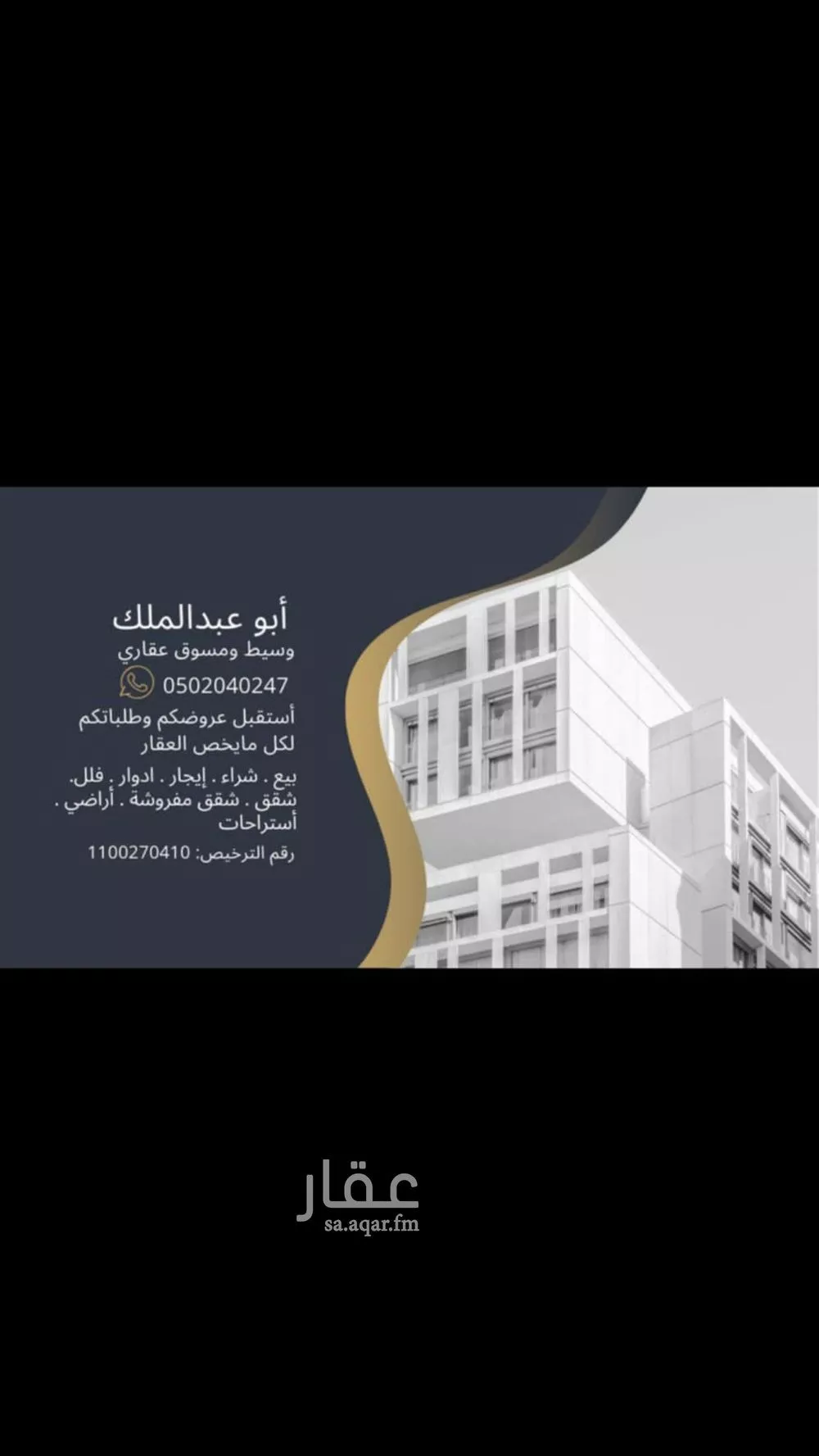 6 bedroom building in Al Salam, Madinah 21