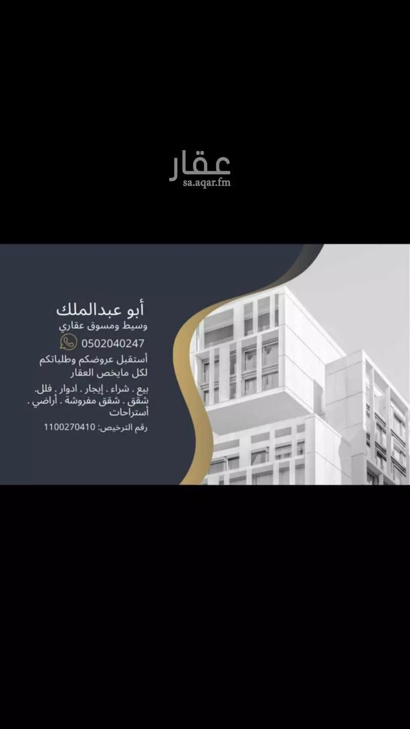 شقة 2 غرف في حثم 5