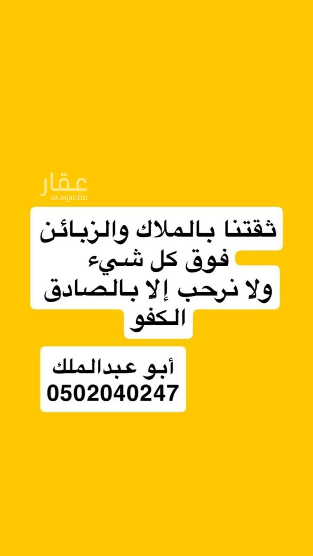 6 bedroom building in Al Salam, Madinah 20