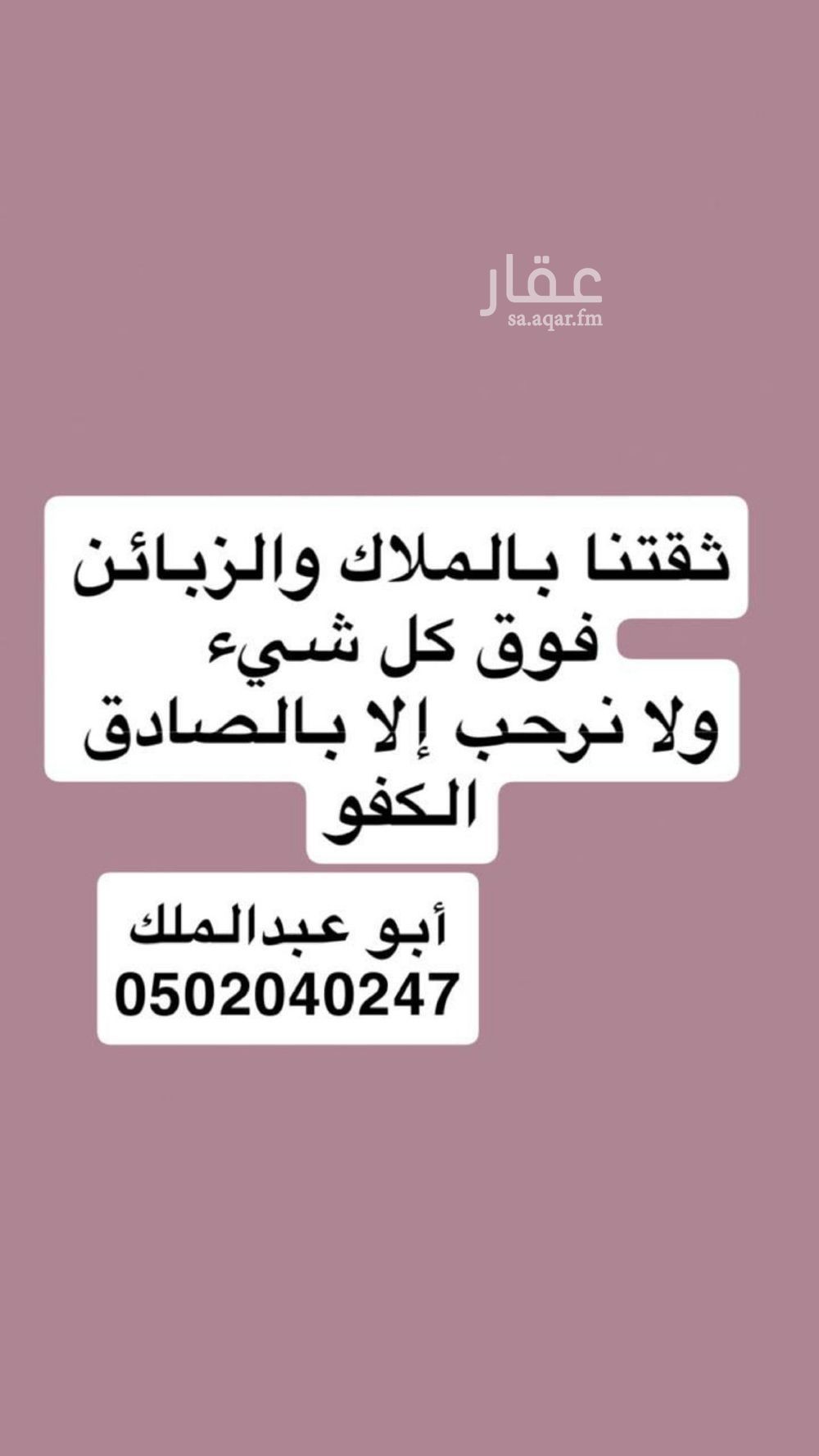 شقة 2 غرف في أبو مرخة، المدينة المنورة 21