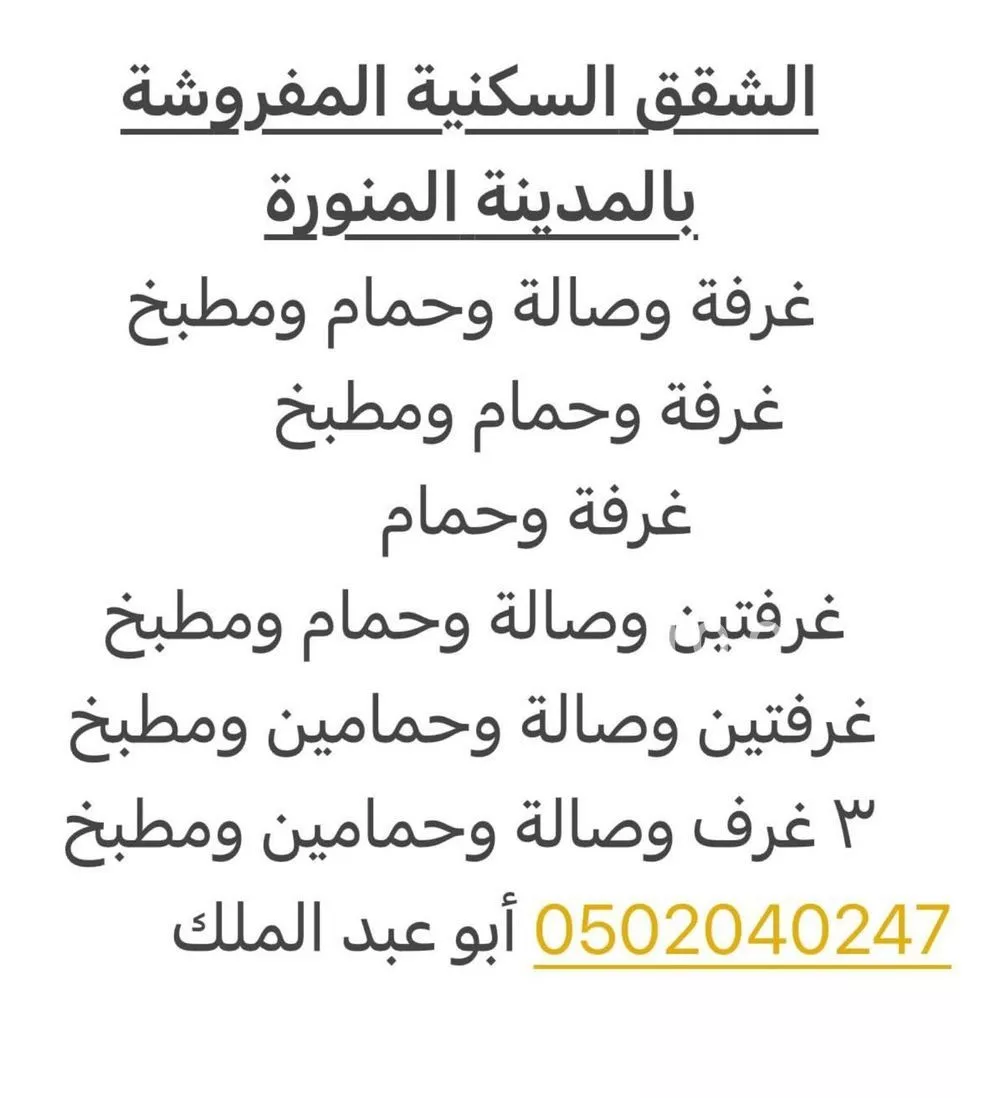 2 bedroom apartment in Al Difa, Madinah 14