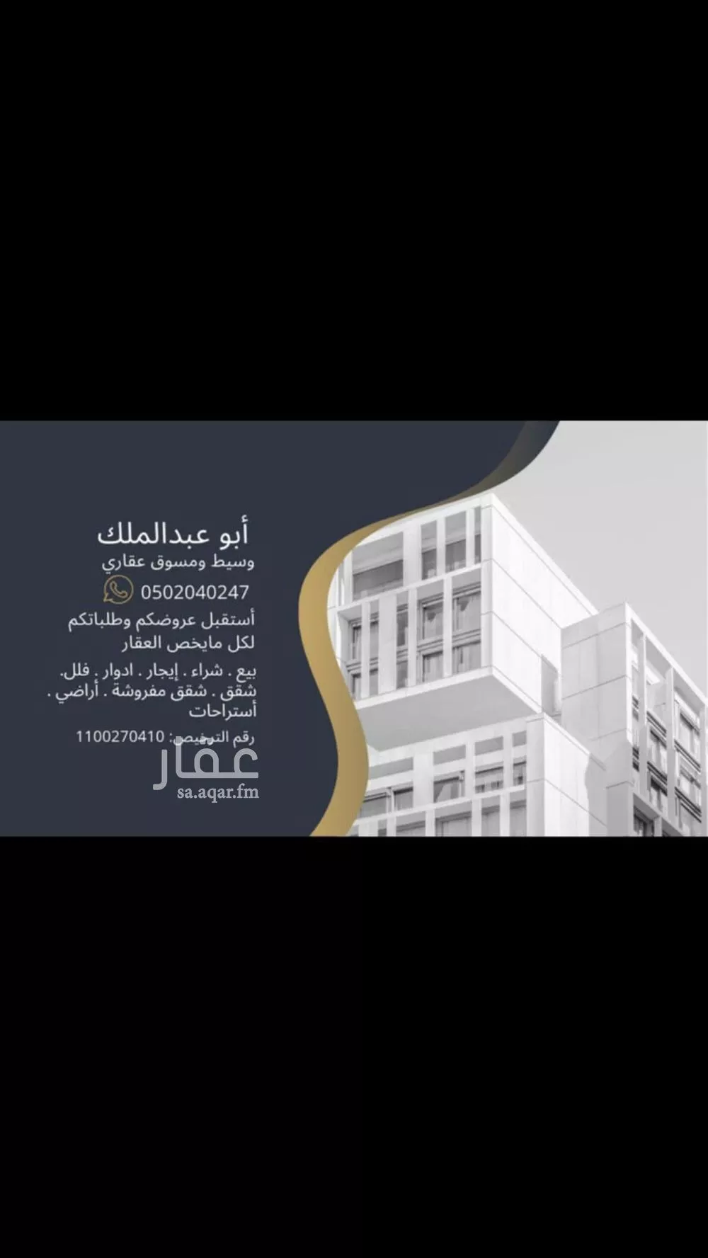 2 bedroom apartment in Al Difa, Madinah 11