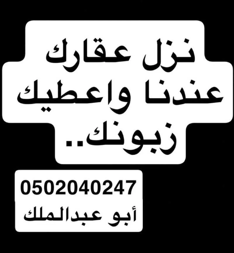 شقة 2 غرف في حثم 1