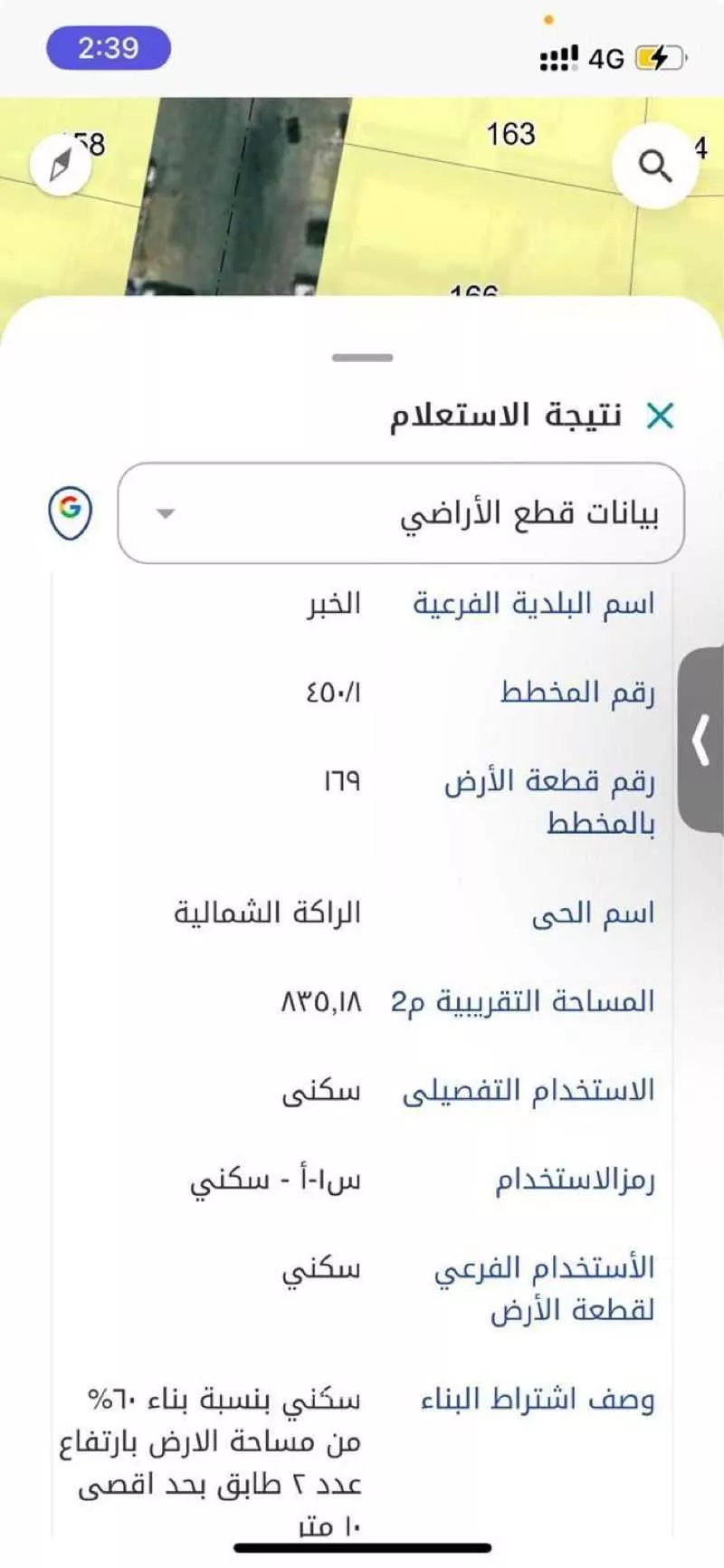 أرض 835 م² في المدينة الرياضية 2