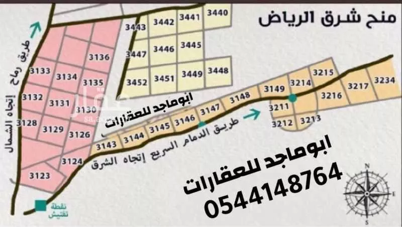 أرض 960 م² في الشرق 2