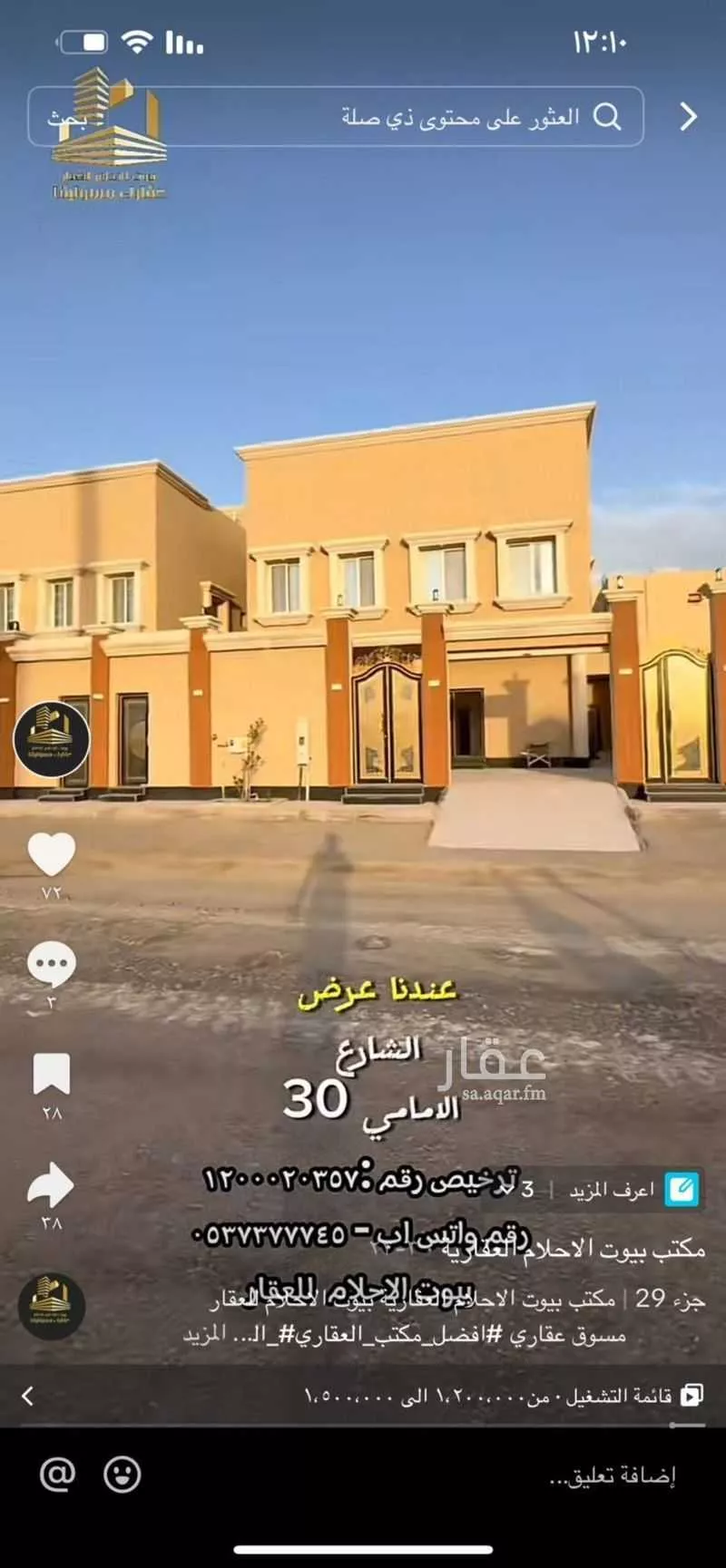 4 bedroom villa in As Sawari 2