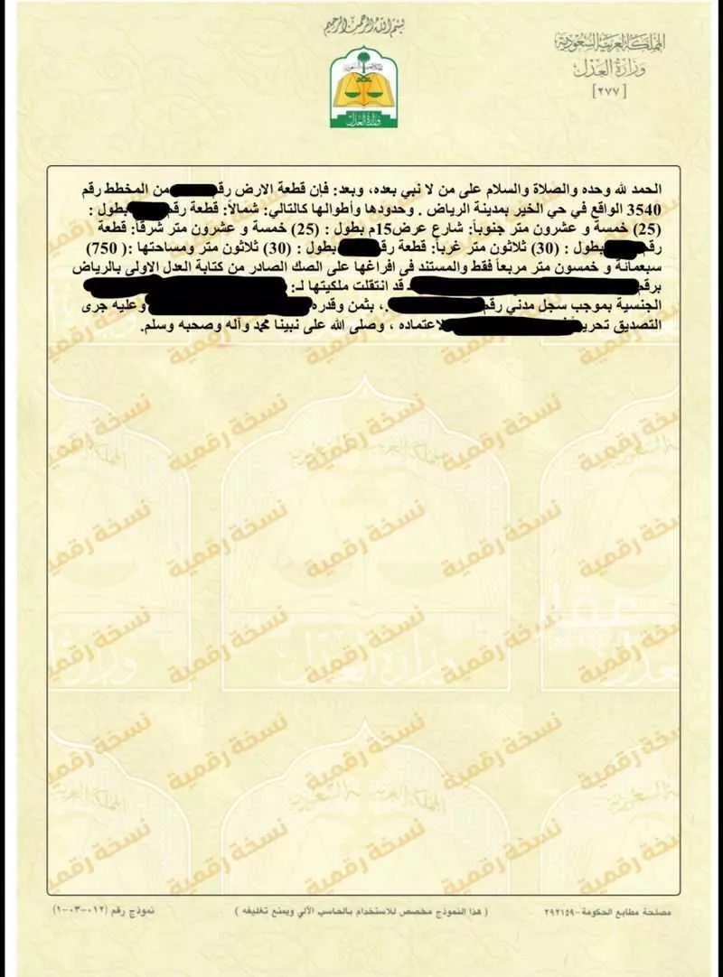 750 sqm land in Banban 2