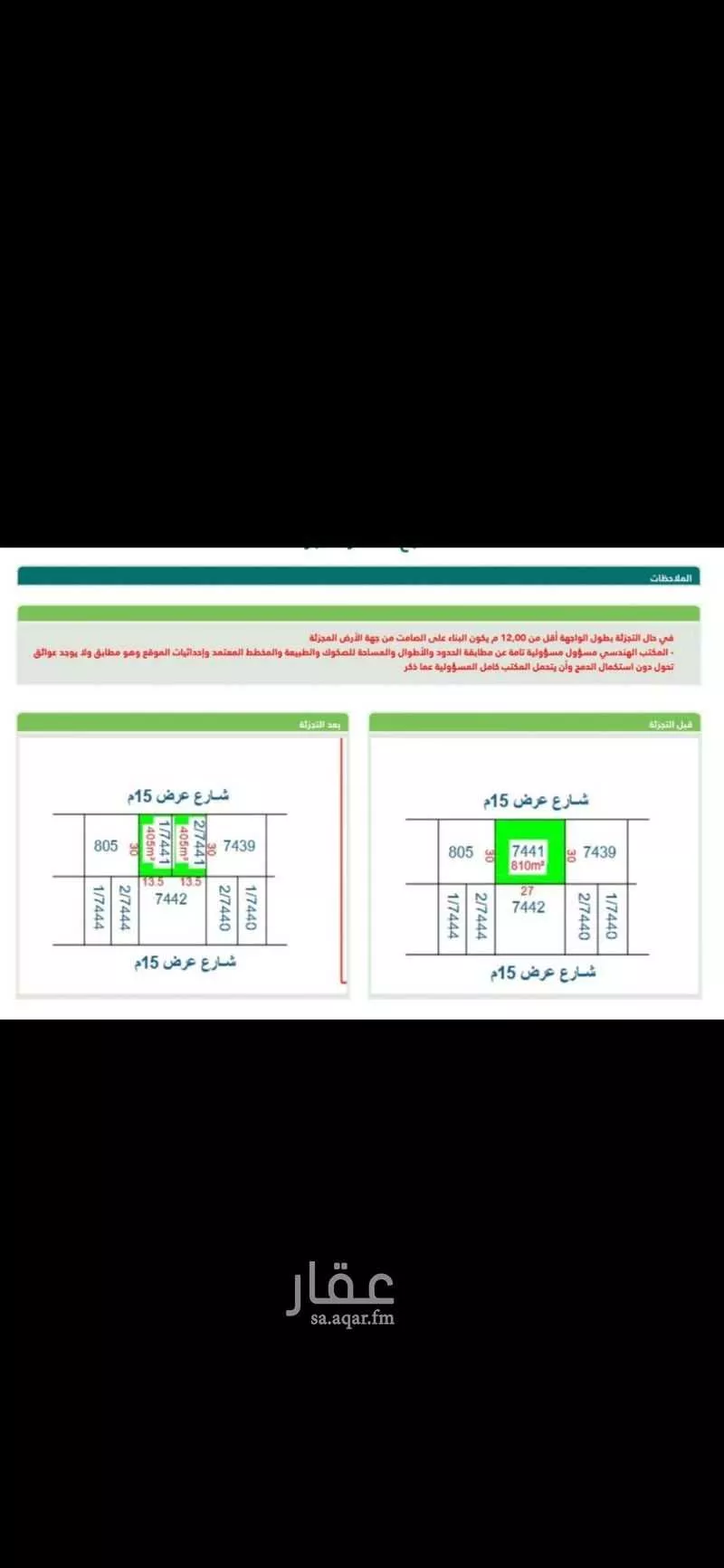 405 sqm land in Al Narjis 1