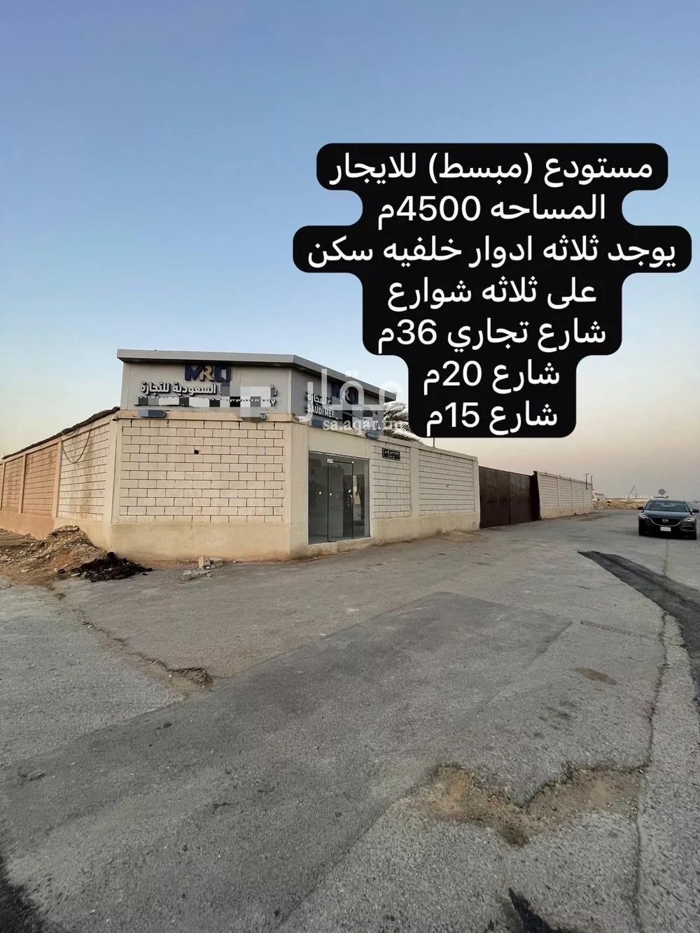 2502 sqm warehouse in Al Aridh 1