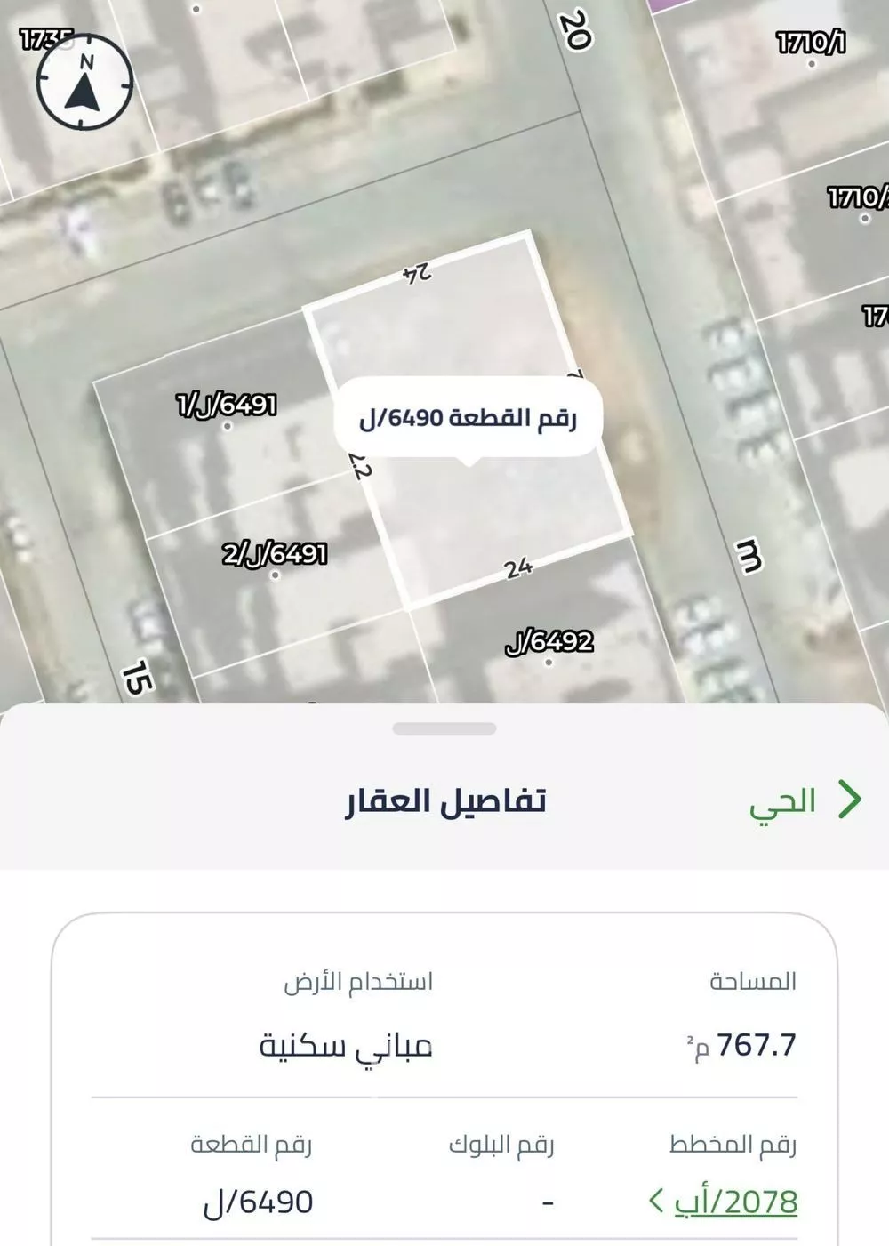 768 sqm land in Al Aridh 2