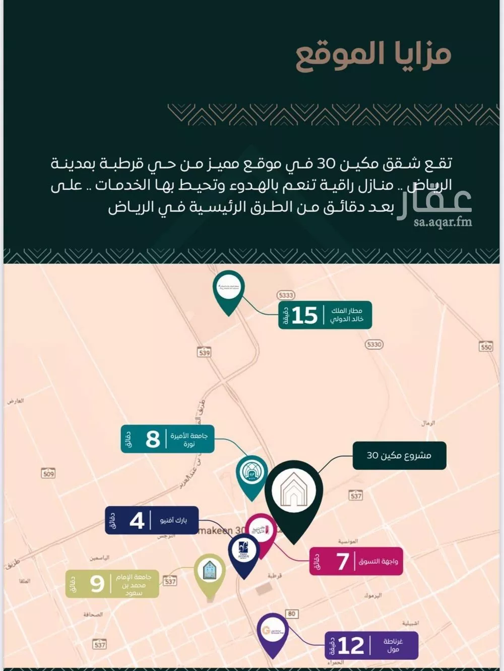 شقة 3 غرف في قرطبة 2