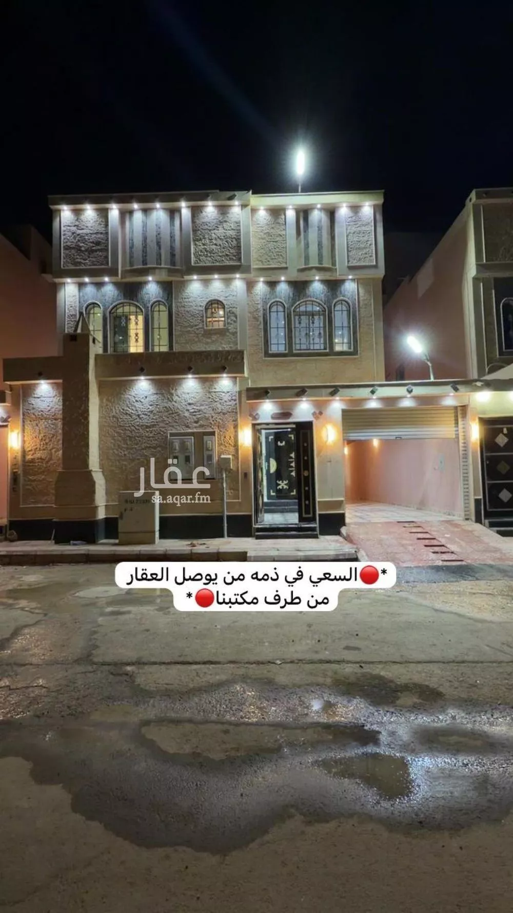 7 bedroom apartment in Tuwaiq
