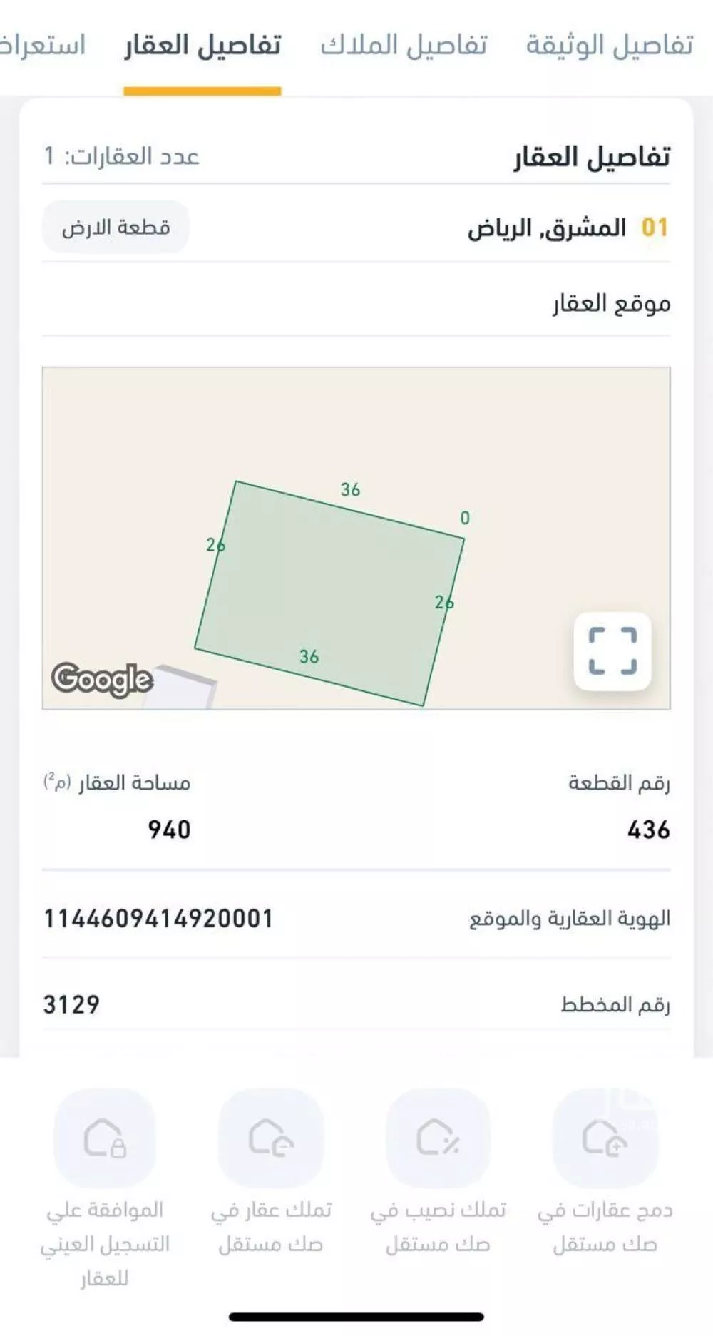أرض 940 م² في الشرق 2