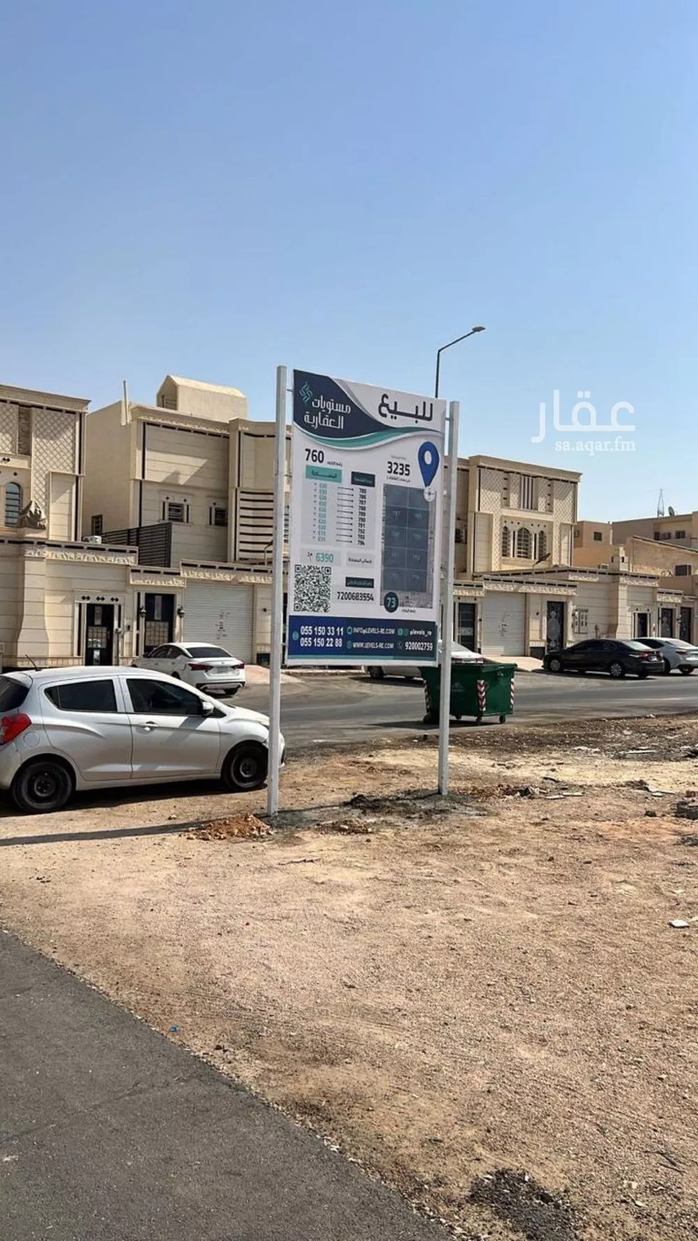 أرض 6390 م² في عكاظ 3