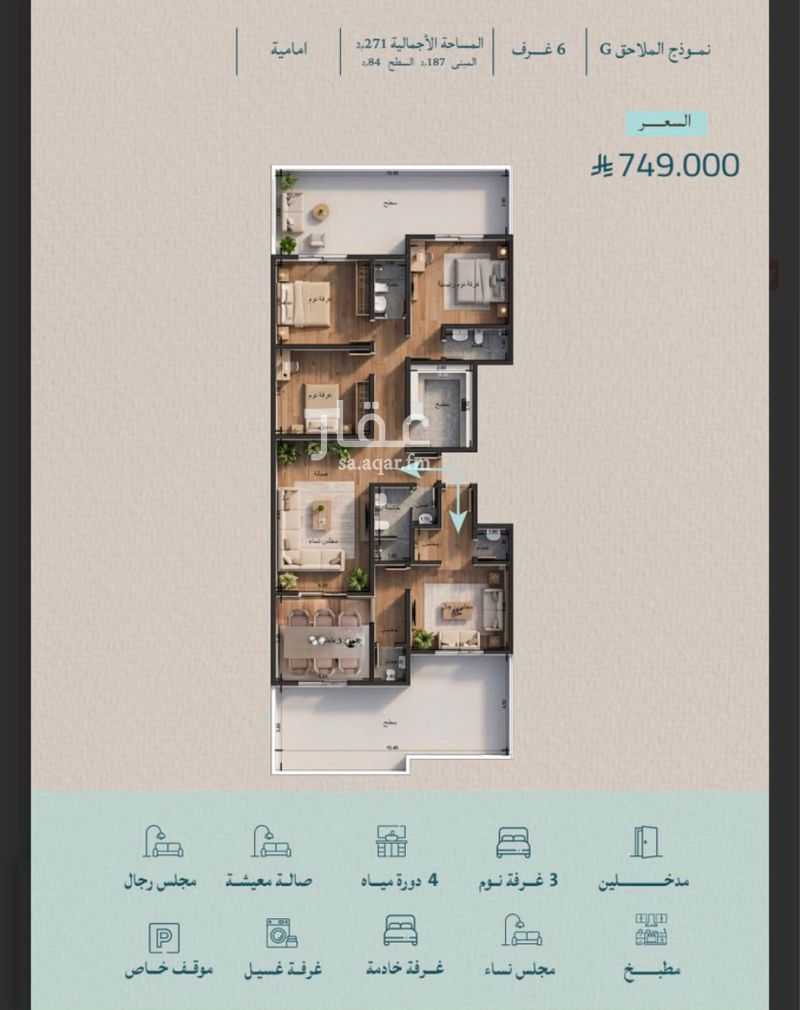 6 bedroom villa in Al Yaqout, Jeddah 9
