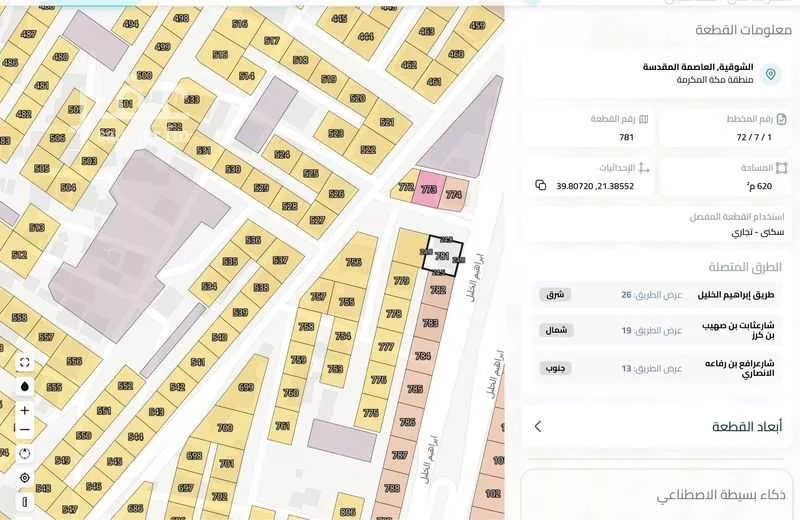 أرض 600 م² في الشوقية 3