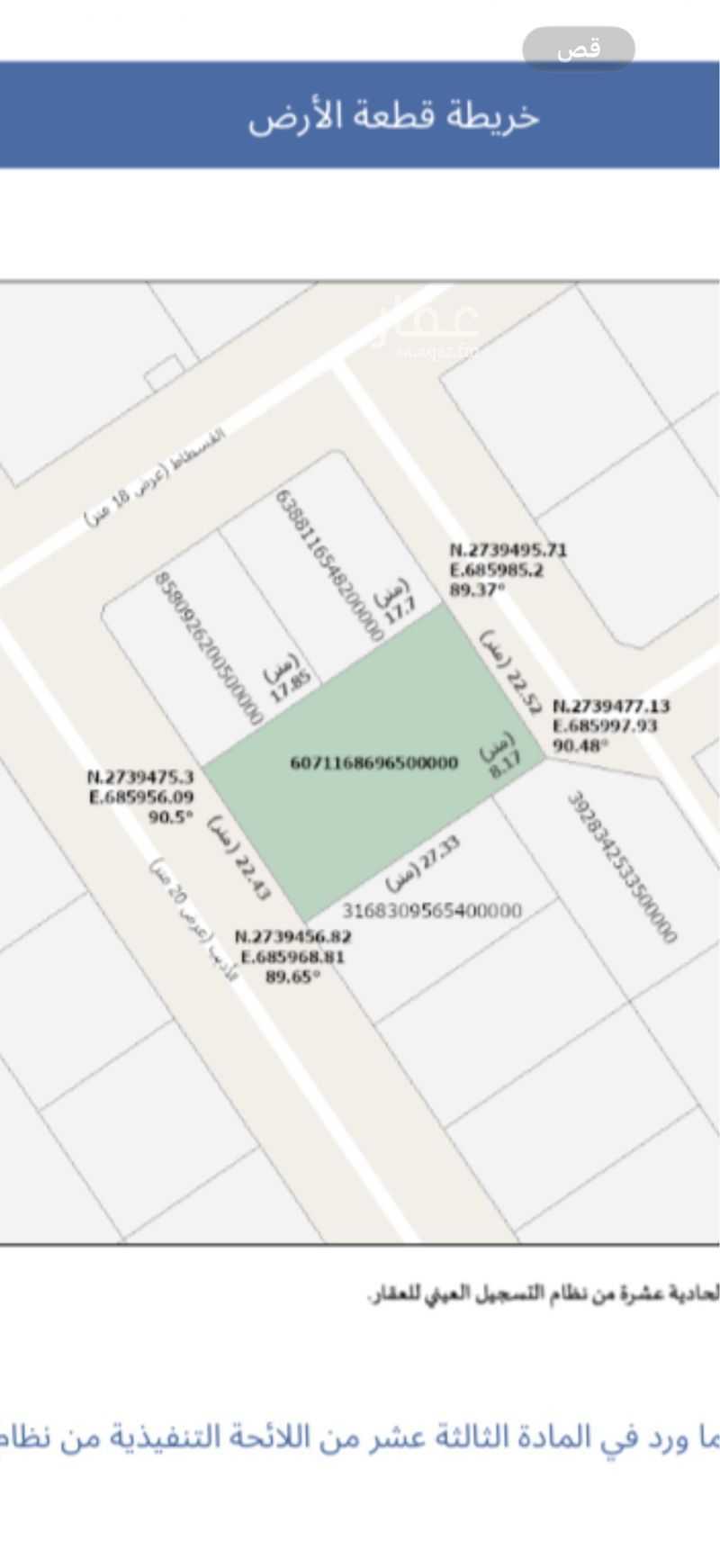 land in An Nasim Ash Sharqi, Riyadh 3