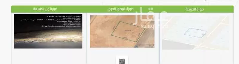 أرض 750 م² في ضاحية نمار 2