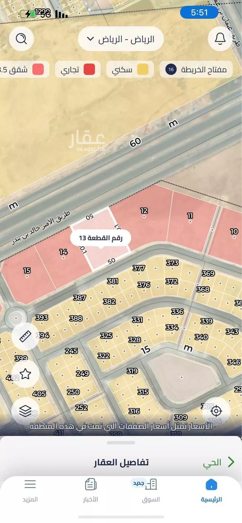 3000 sqm land in Al Narjis 2