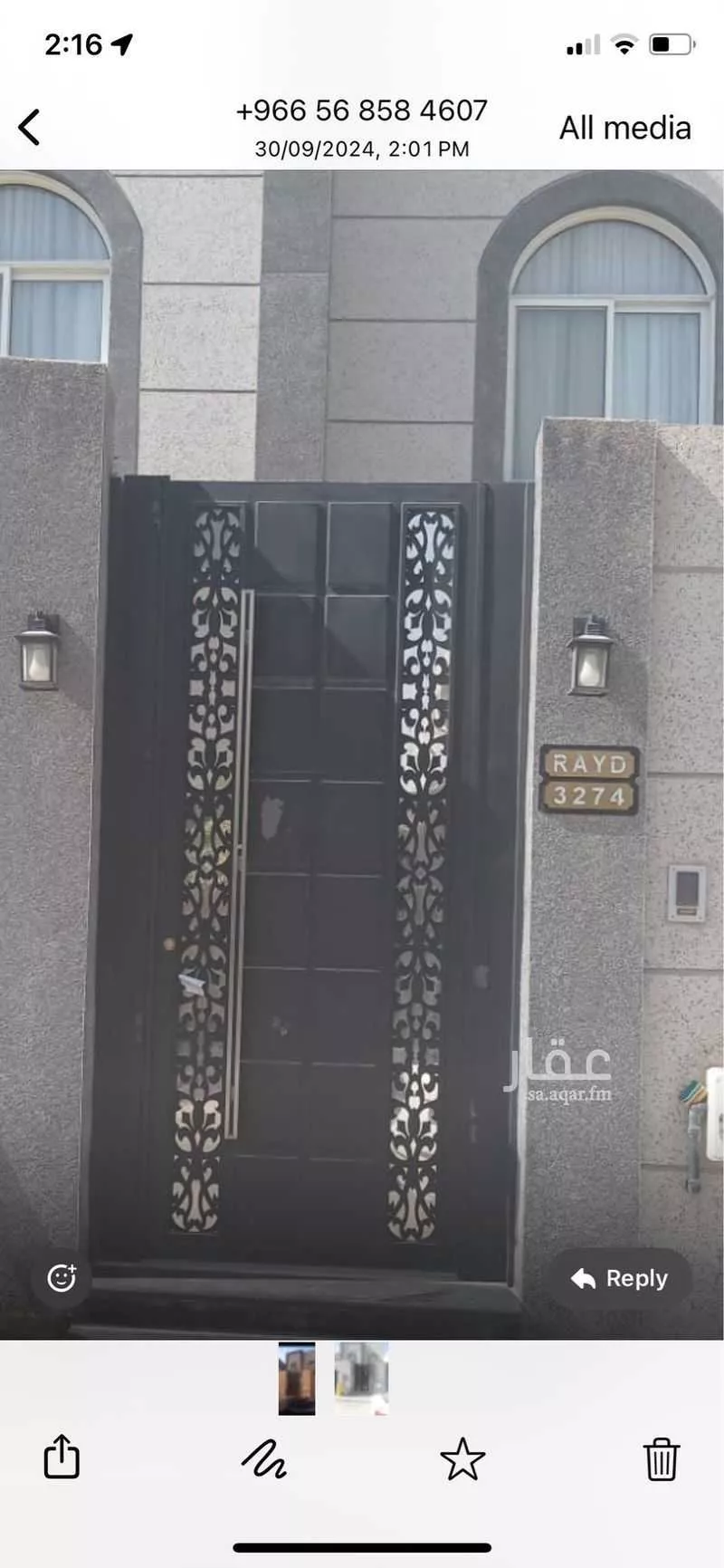 دور 5 غرف في الياسمين 1