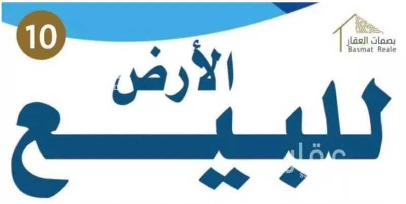 أرض 586 م² في الرانوناء 1