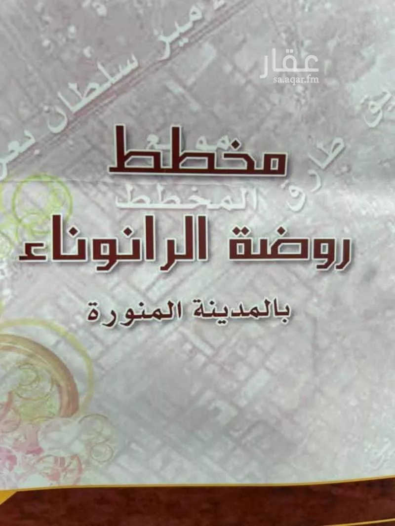 أرض 403 م² في الرانوناء 2