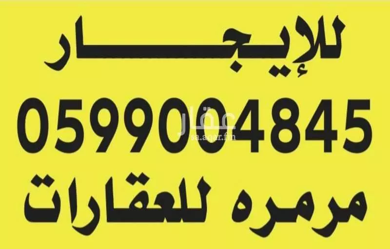 محل 280 م² في الفيحاء 3