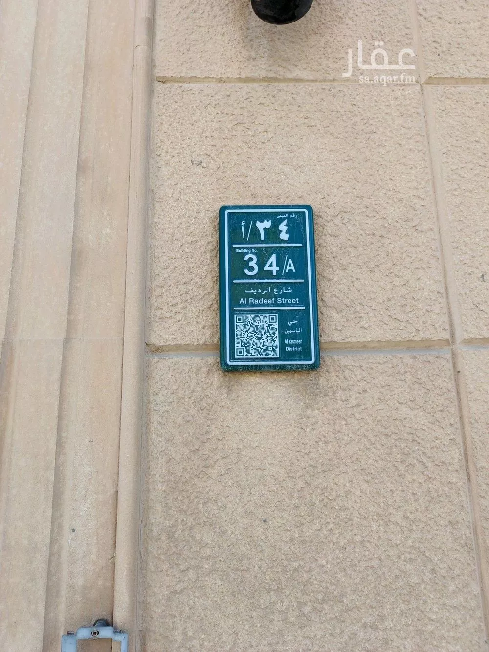 7 bedroom villa in Al Yasmin, Riyadh 16