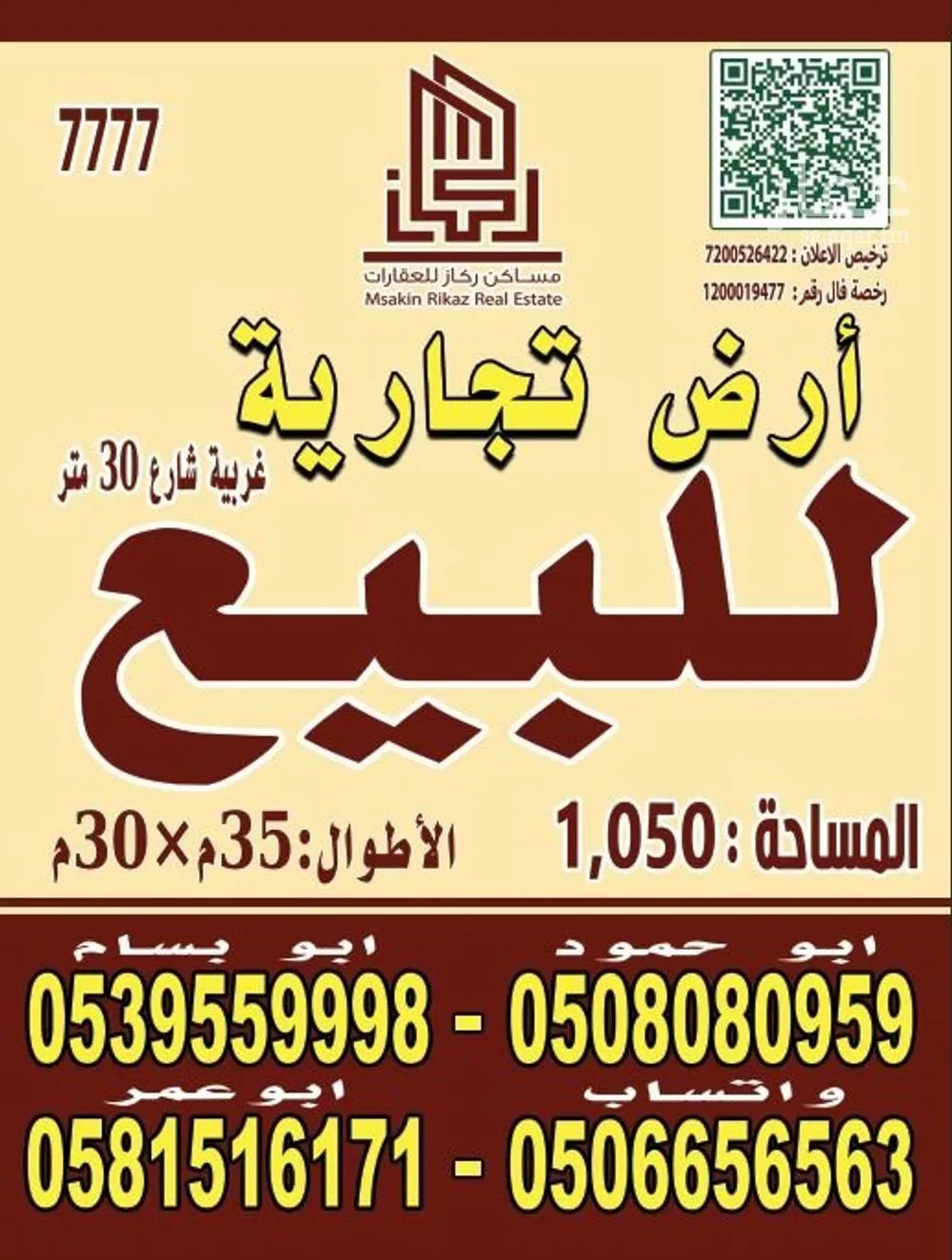 1050 sqm land in Al Fayha 4