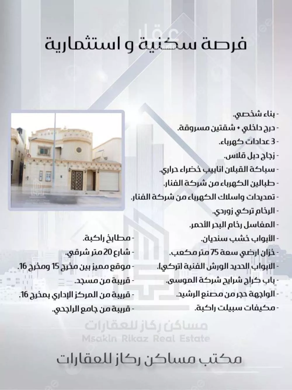 4 bedroom villa in Al Fayha, Riyadh 4
