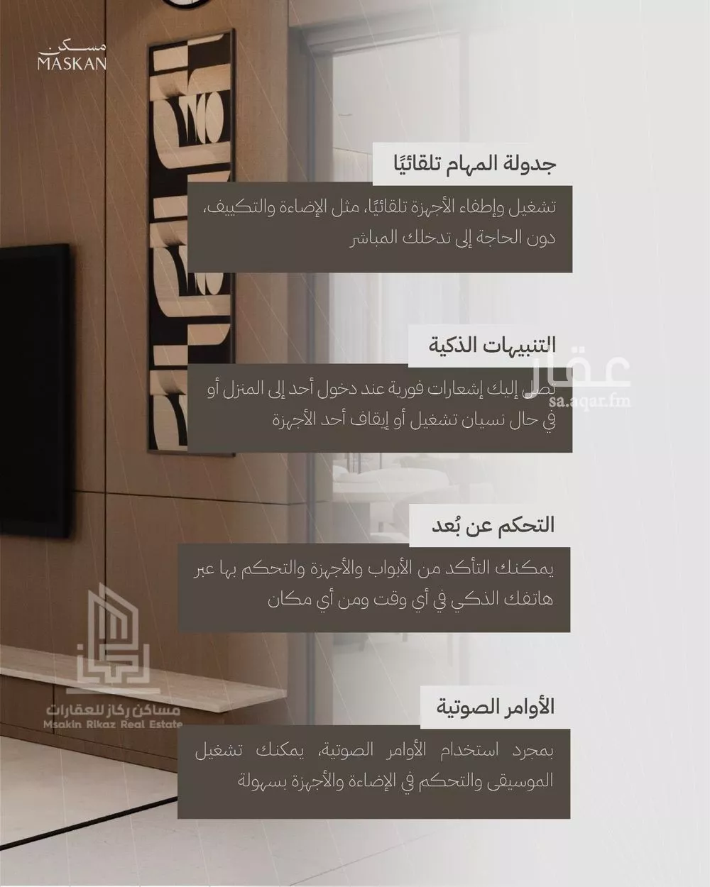 دور 5 غرف في الصفا 4