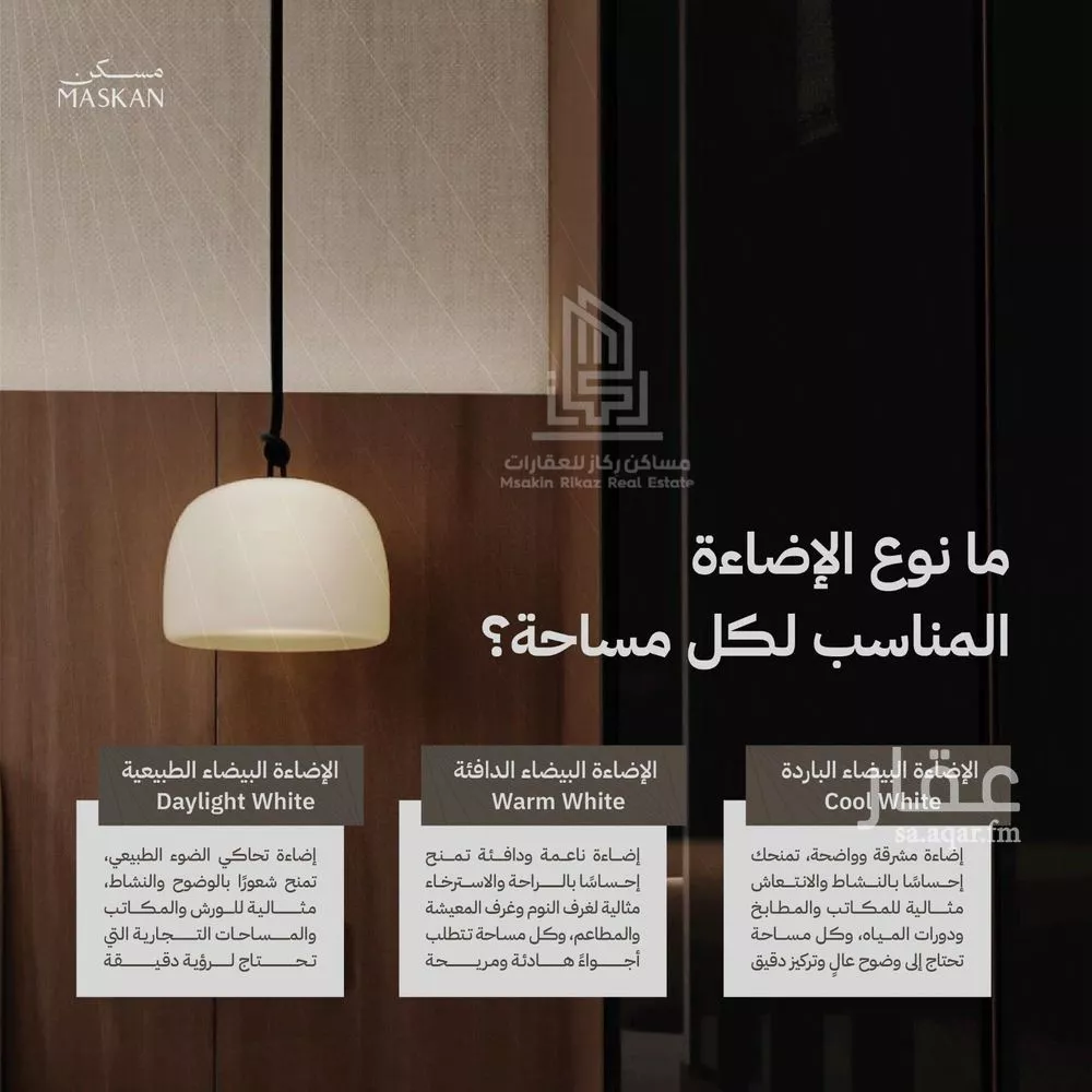 دور 4 غرف في الصفا 5