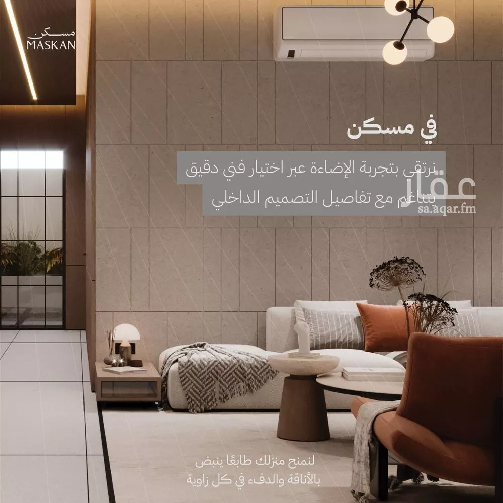 دور 5 غرف في الصفا 5