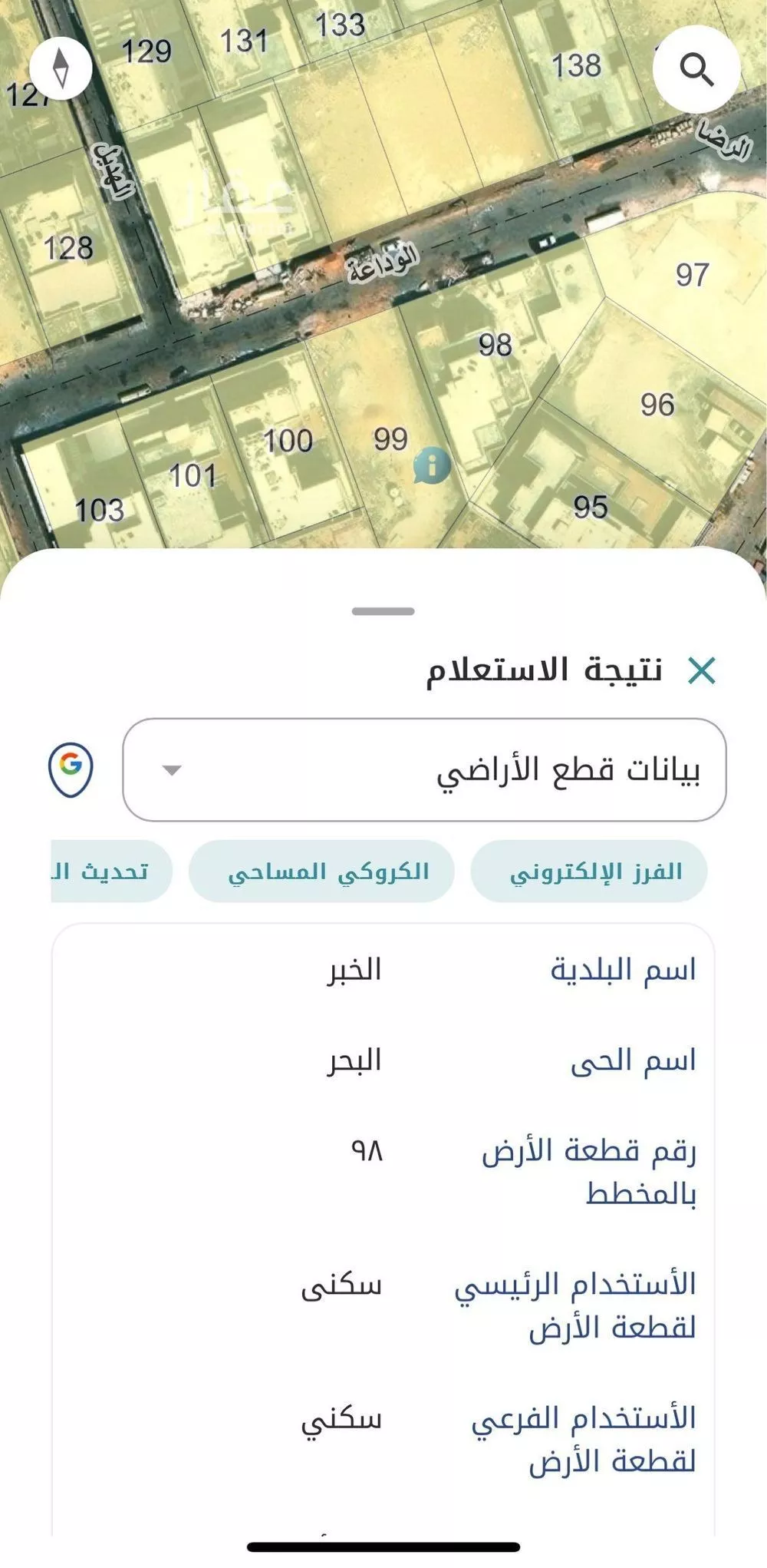 أرض 965 م² في الصدفة