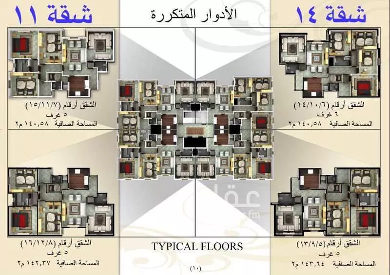 شقة 4 غرف في الشوقية 4