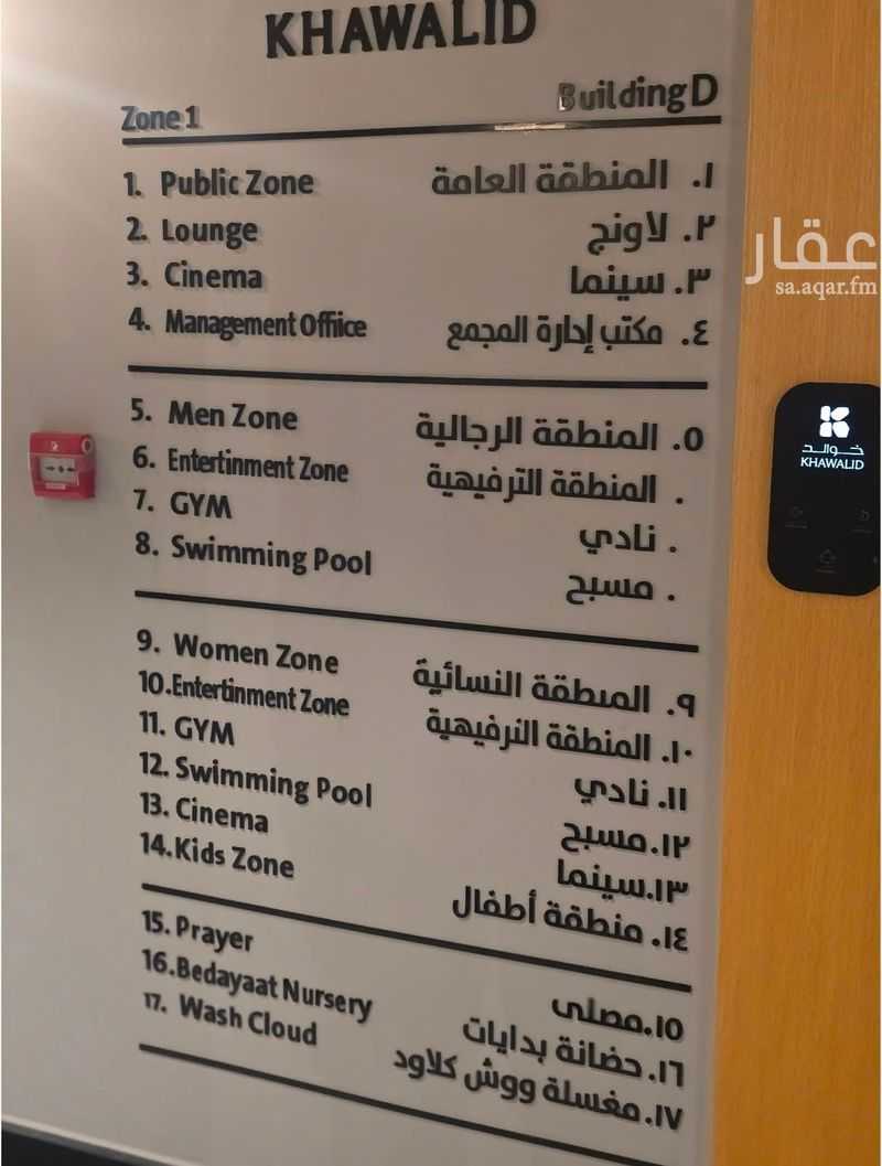 3 bedroom apartment in Al Olaya, Riyadh 6
