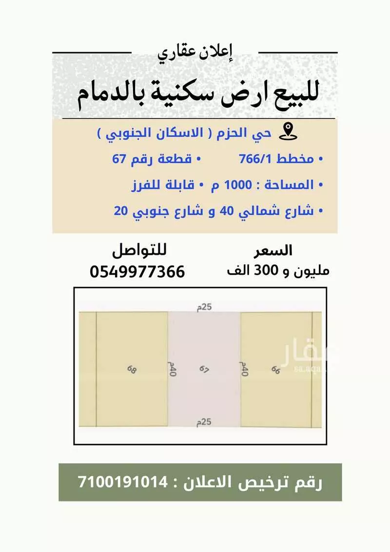 أرض 1000 م² في الأمل