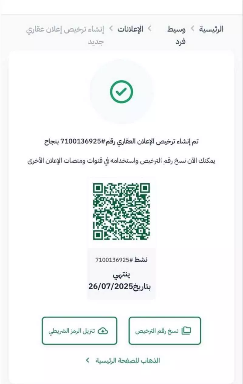 land in Al Manar, Eastern Province 6